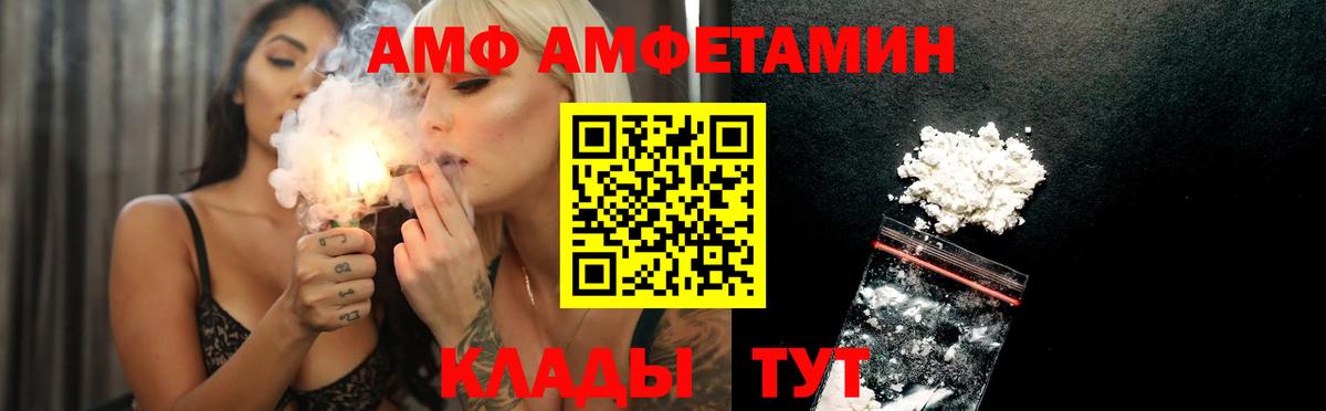 АМФЕТАМИН  Вход с VPN  Можга  АМФ 98% 