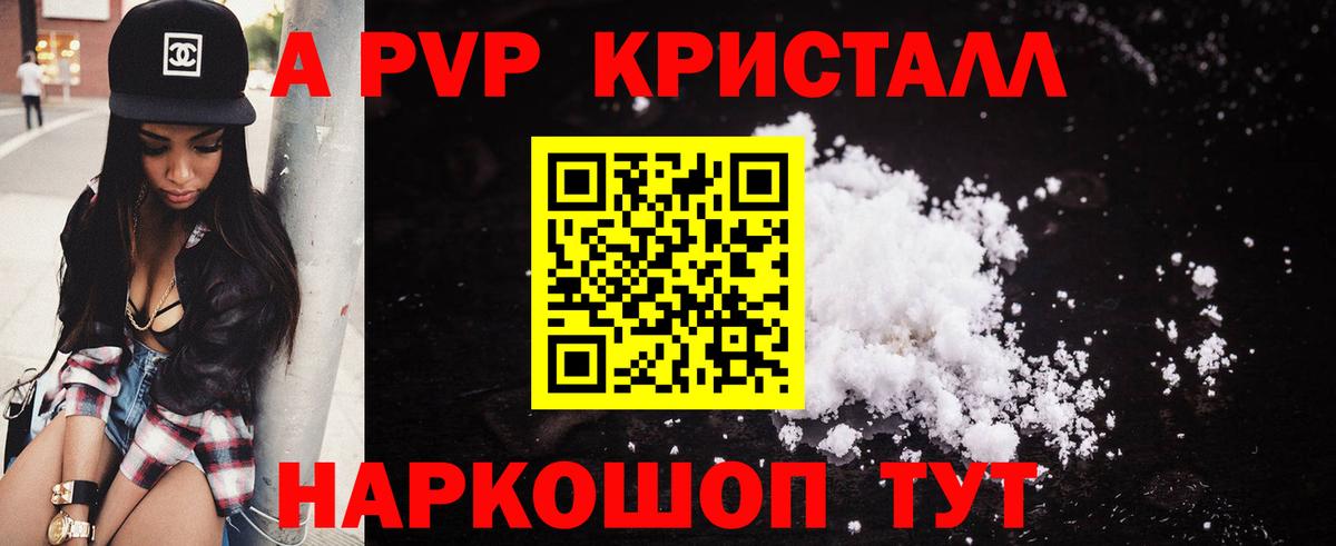 A PVP крисы CK  где купить наркоту  Вход с VPN  A PVP VHQ  Можга  Alfa_PVP VHQ 