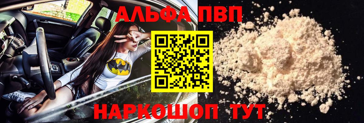 Альфа ПВП СК КРИС Можга