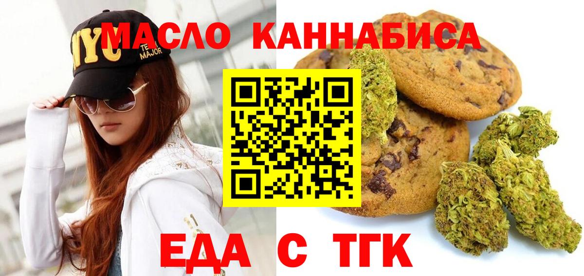 Можга  Cannafood марихуана  Вход с VPN 