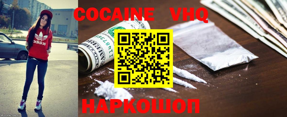 COCAIN Fish Scale  наркошоп  Можга  КОКАИН Fish Scale  Вход с VPN 