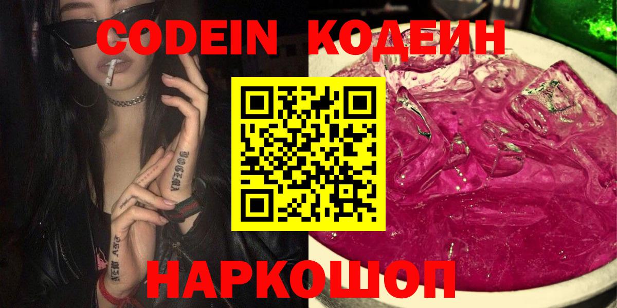 Можга  где купить наркоту  Вход с VPN  Кодеиновый сироп Lean напиток Lean (лин)  Codein напиток Lean (лин) 