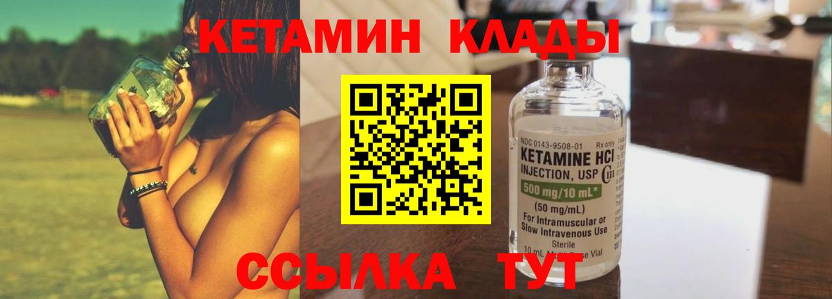 Кетамин ketamine  Вход с VPN  Можга  КЕТАМИН ketamine 