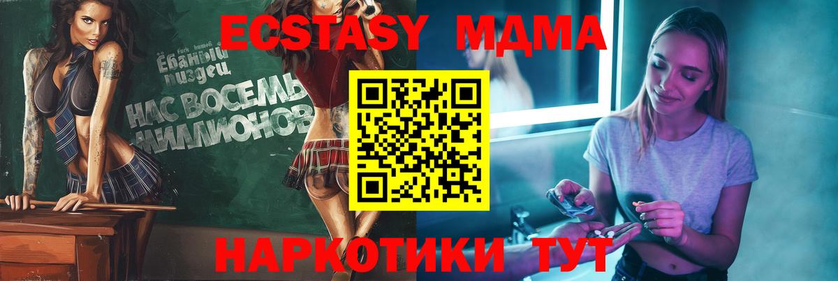МДМА кристаллы Можга