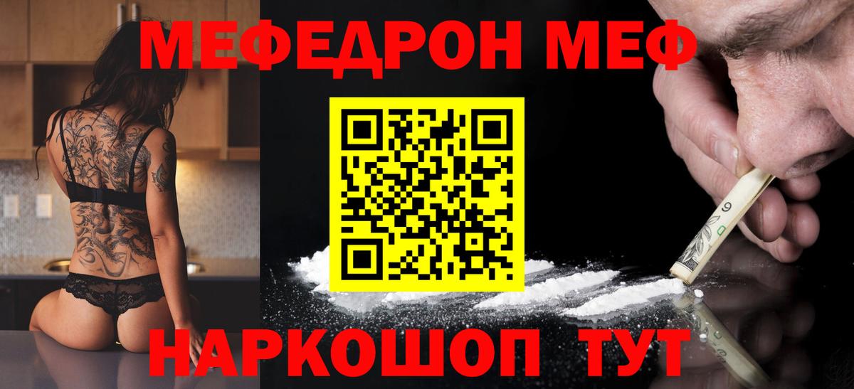 Мефедрон  Мефедрон кристаллы  Вход с VPN  Мефедрон mephedrone  Можга 