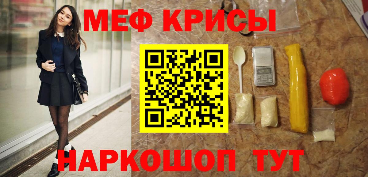 МЕФ мука Можга