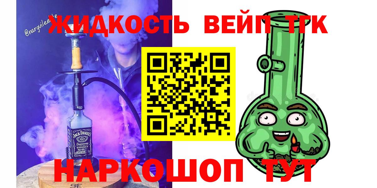 ТГК вейп с тгк  Вход с VPN  Можга 